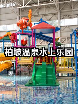 平山温泉和白鹿温泉哪个好，平山白鹿温泉游玩攻略？