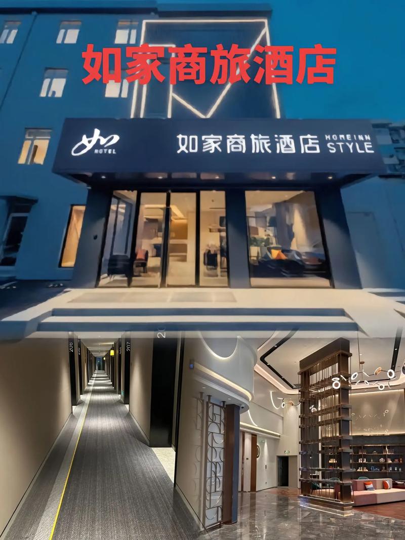 如家酒店官方网站，如家酒店官方网站预订 400电话？