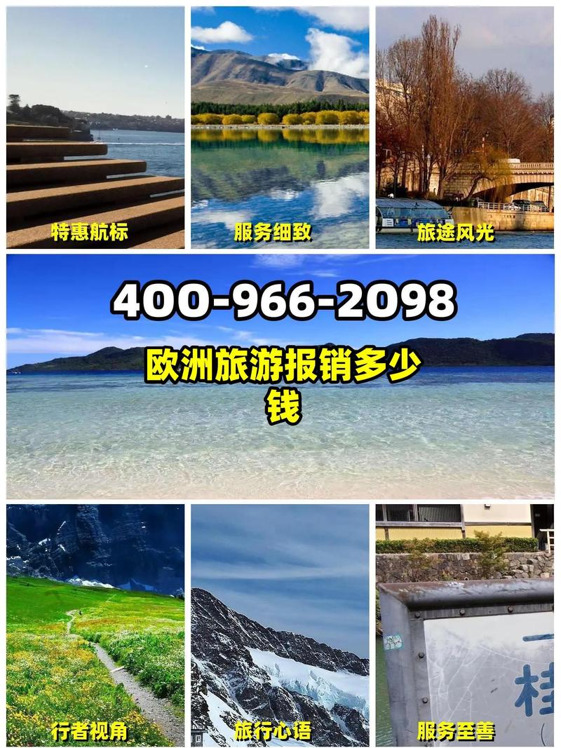 去欧洲旅游需要多少钱？去欧洲旅游大概需要多少钱？