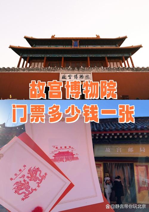故宫博物院官方网站订票，故宫博物院官方网站订票电话？