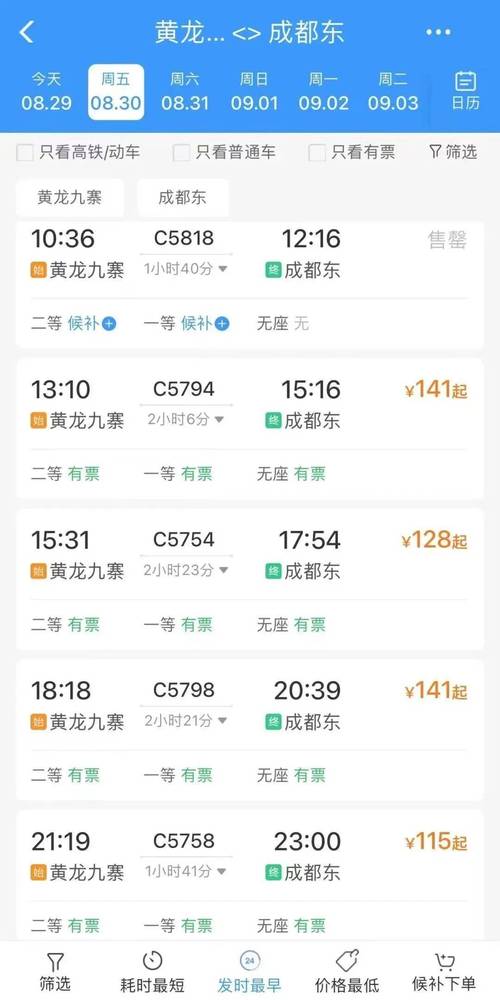 成都到都江堰高铁，成都到都江堰高铁线路图？