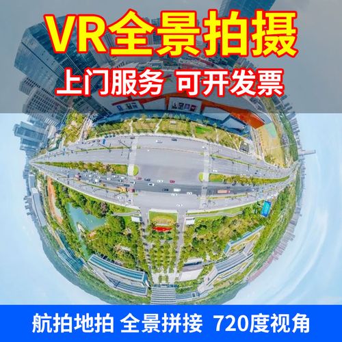 vr全景旅游网站，vr全景旅游app