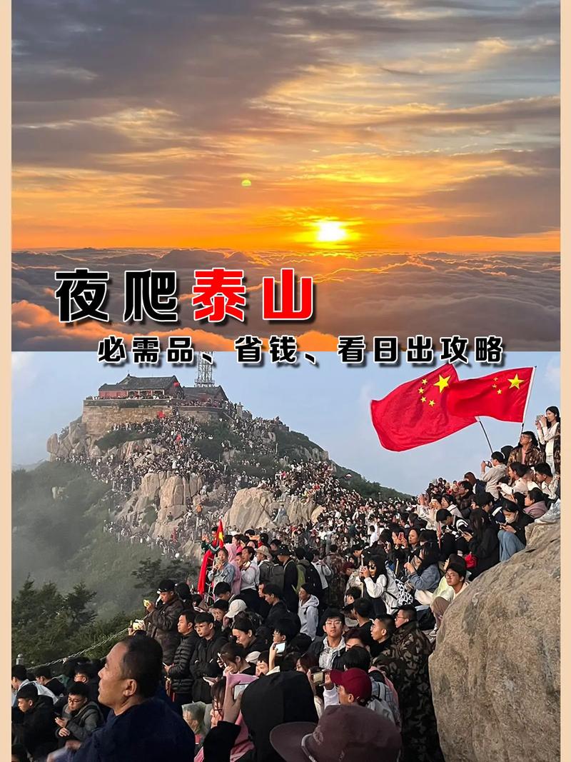 泰山一日游旅行社费用表，泰山一日游费用？