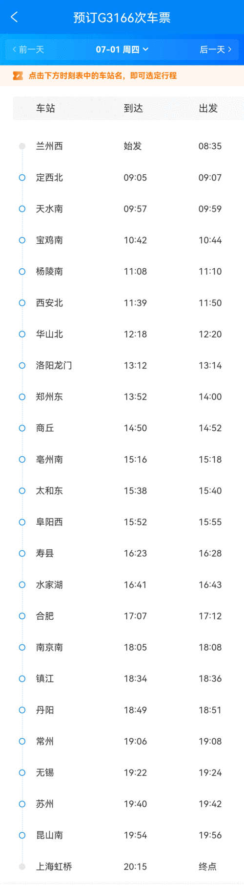今日航班动态查询实时，首都机场今日航班动态查询实时？