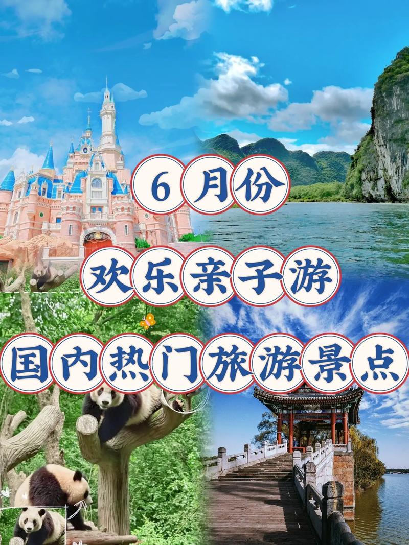 暑假国内旅游推荐？2021暑假旅游好去处推荐国内？