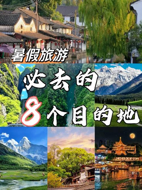 暑假国内旅游推荐？2021暑假旅游好去处推荐国内？