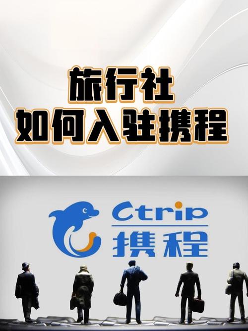 携程商旅？携程商旅登录密码规则是什么？