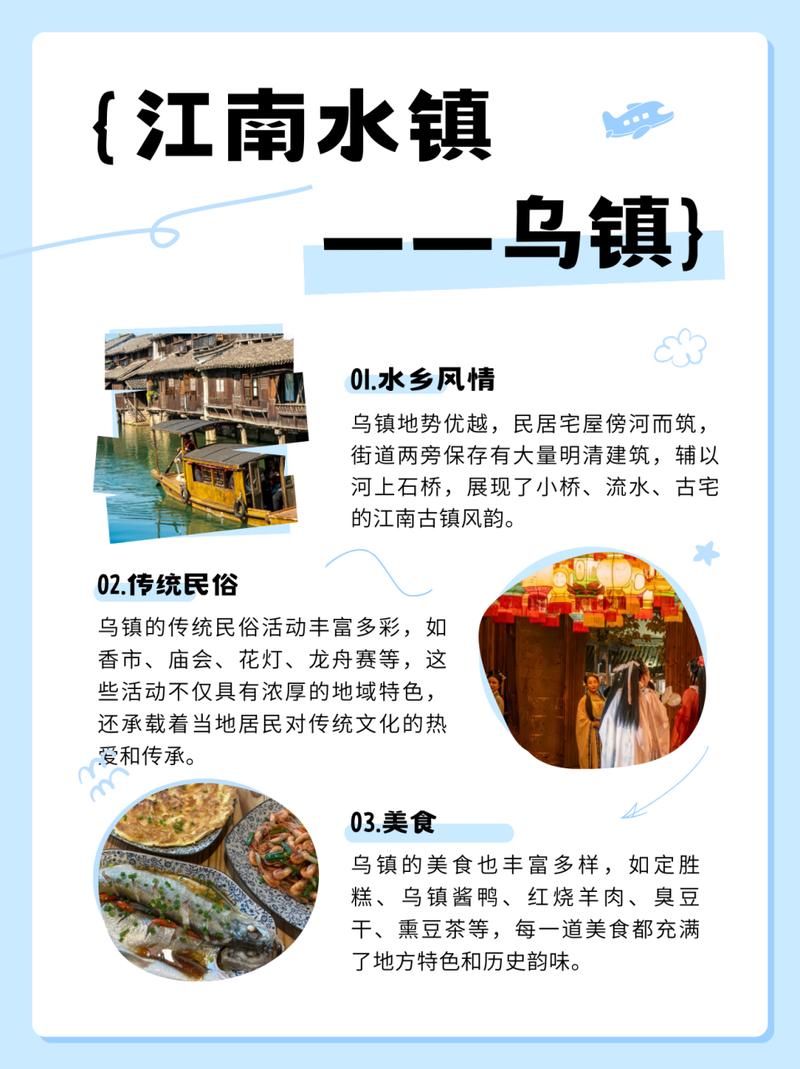 周庄和乌镇哪个更好玩，乌镇一般人不能去？