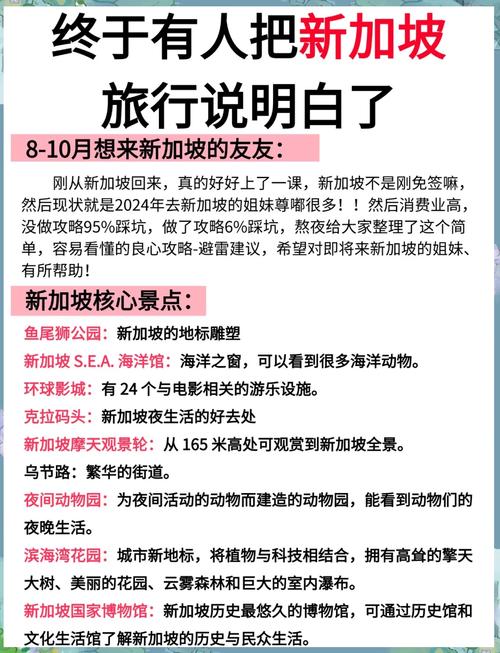 新加坡旅游景点，新加坡旅游景点门票费用表