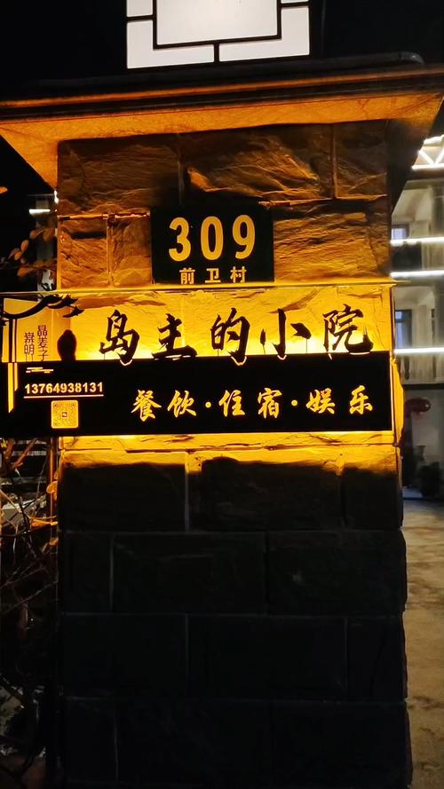 崇明农家乐排名第一？崇明农家乐排名第一二天多少钱？