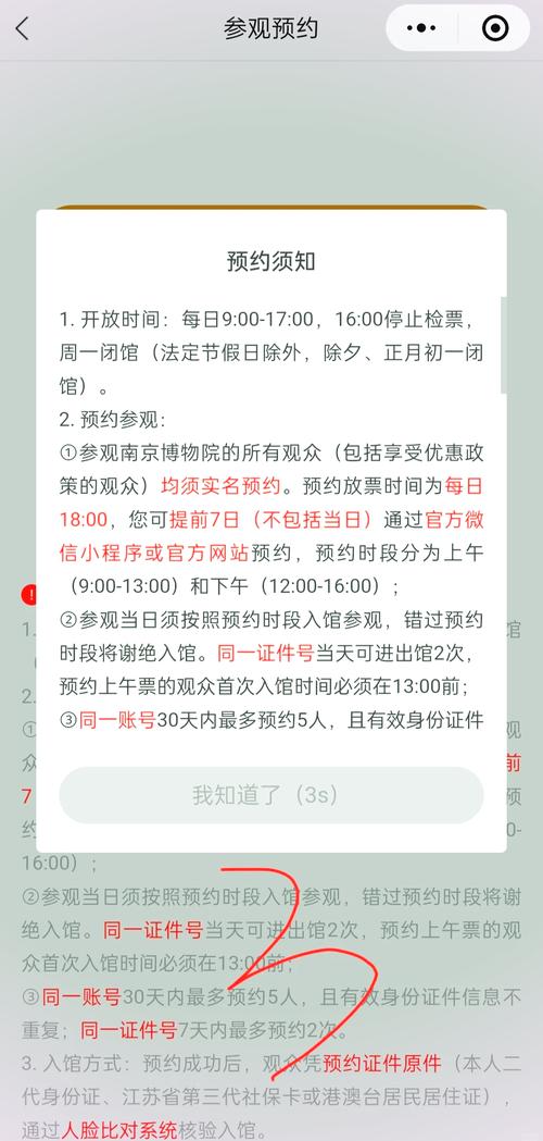 南京博物院官方网站预约？南京博物院官方网站预约门票？