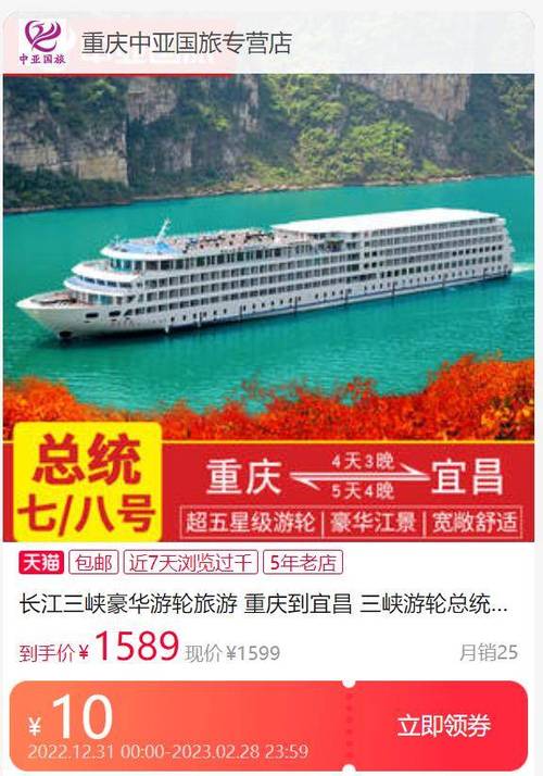 三峡旅游豪华游轮，三峡旅游豪华游轮最佳时间