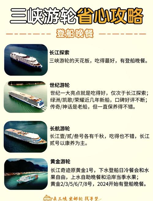 三峡旅游豪华游轮，三峡旅游豪华游轮最佳时间