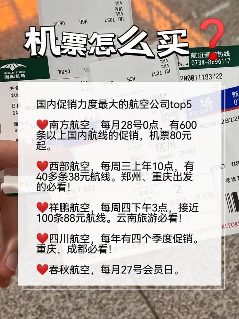 特价飞机票查询1折？特价飞机票1折起,还不来看看!？