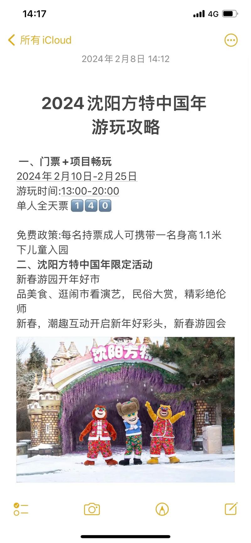 方特门票多少钱？方特门票多少钱一张2024年？