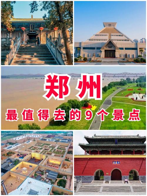 郑州市内一日游攻略？郑州市一日游最佳安排？