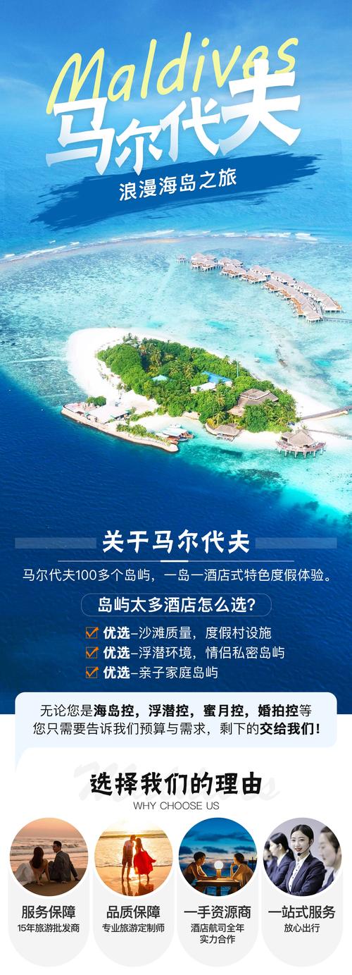 马尔代夫七日游大概多少钱？马尔代夫七日游大概多少钱人民币？
