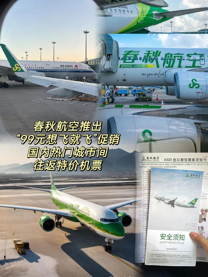 特价机票99元，特价机票99元伊犁到郑州？