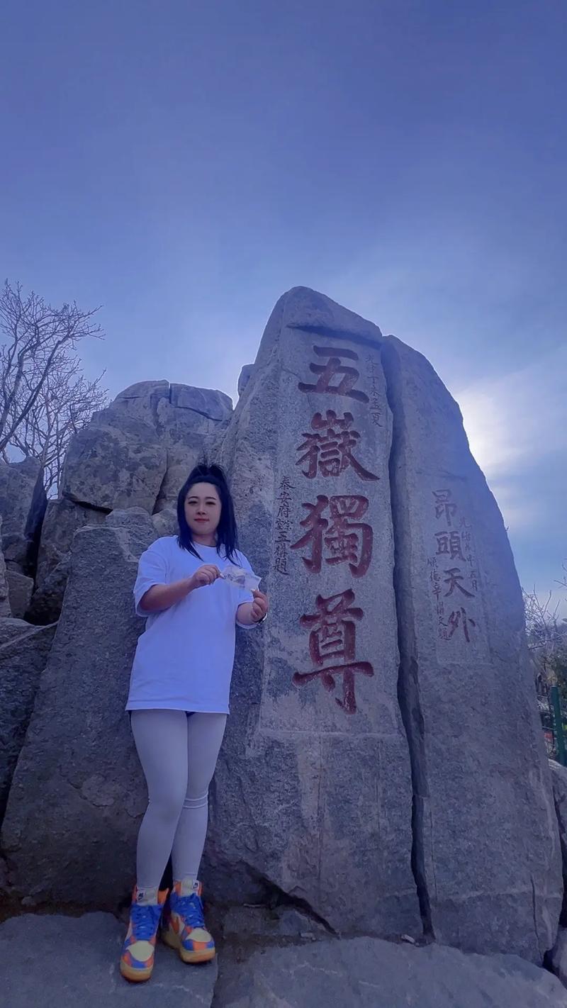 为什么夫妻不能爬泰山，泰山山顶住宿多少钱一晚
