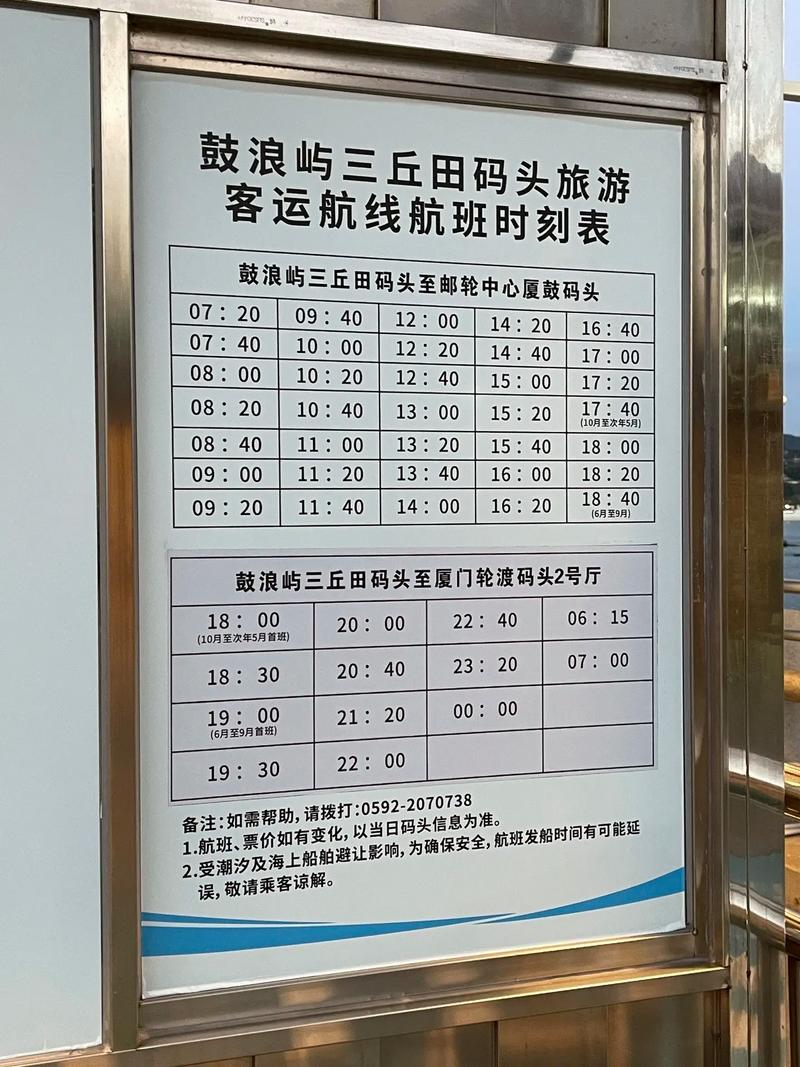 鼓浪屿船票？鼓浪屿船票35元是往返的吗？