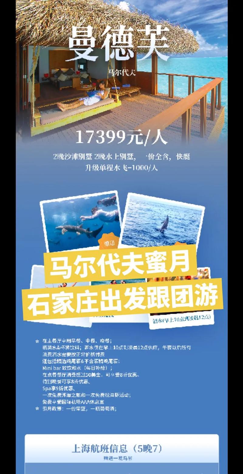 马尔代夫旅游多少钱一个人，马尔代夫2024费用表