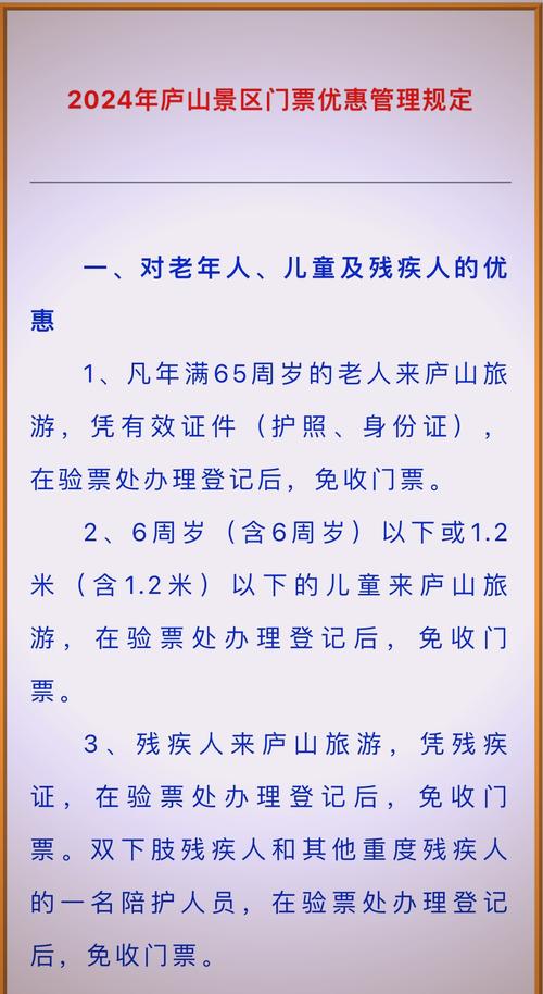 庐山旅游攻略一日游门票费用？庐山景区旅游攻略？