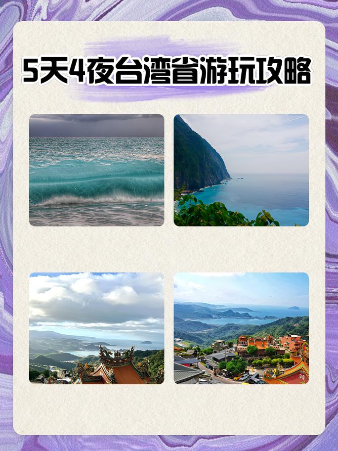 可以去台湾旅游吗，2025大陆可以去台湾旅游吗？