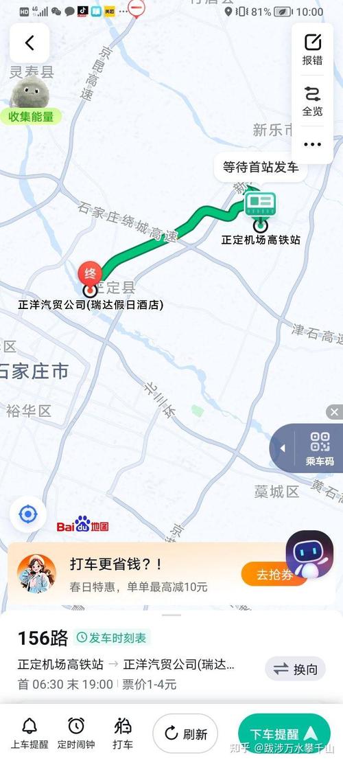 正定机场到正定机场高铁站怎么走，从正定机场怎么到正定高铁站？
