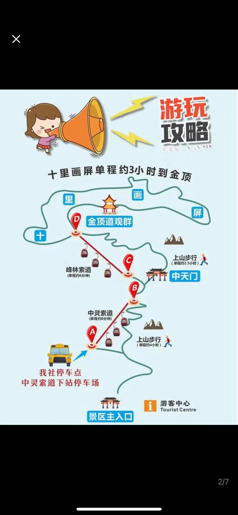 老君山二日游怎么住宿？老君山二日游攻略住宿？