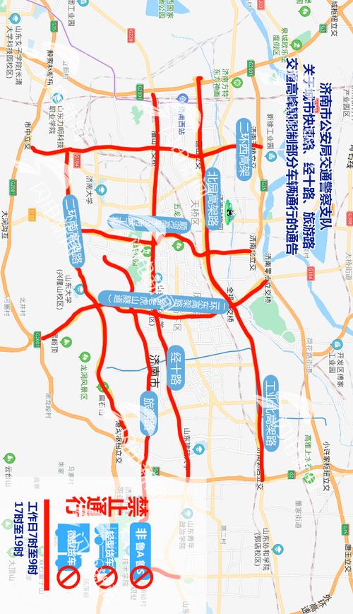 山东限号，山东限号城市表