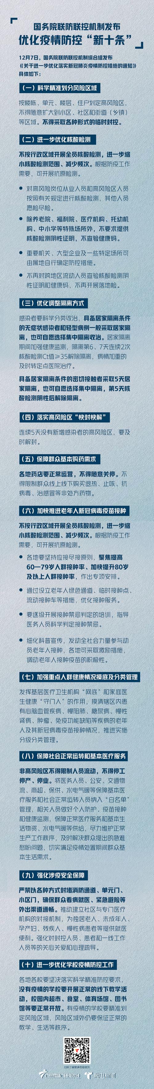疫情的隔离措施，疫情的隔离措施怎么写