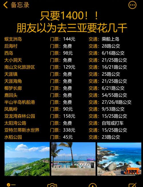 三亚旅行社行程报价单，三亚旅行社排名及电话？