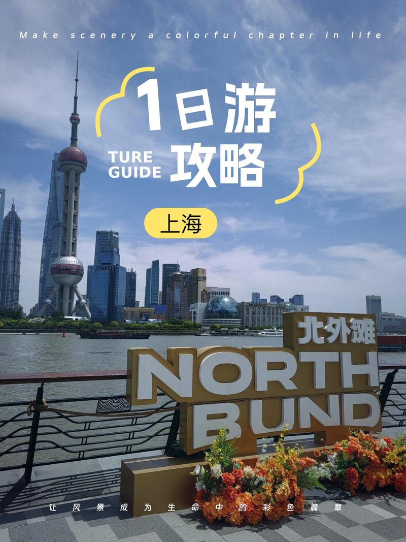 上海2日游跟团？上海二日游跟团费用表？