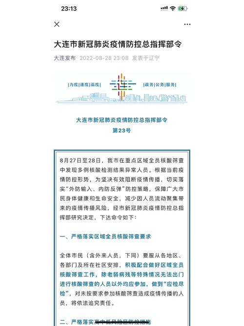 疫情最新动态17，疫情最新动态上海？