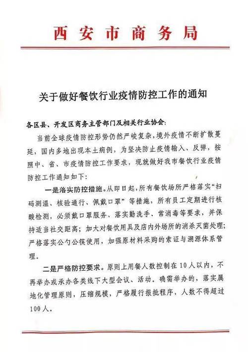 最新疫情禁止聚会，最新疫情禁止聚会标语？