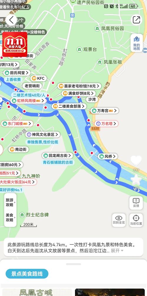 凤凰古城攻略自驾游，凤凰古城自驾一日游