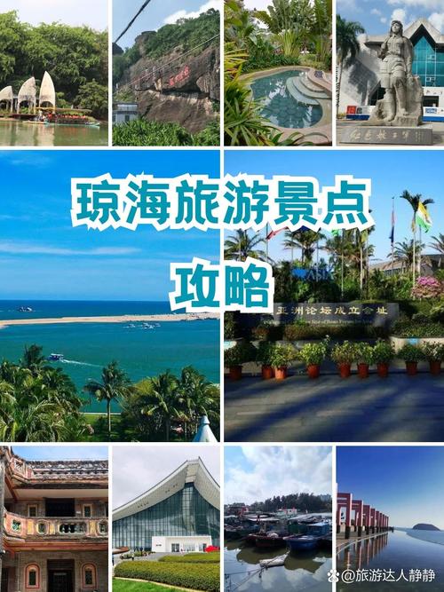 琼海市游玩攻略，琼海旅游景点攻略 一日游？