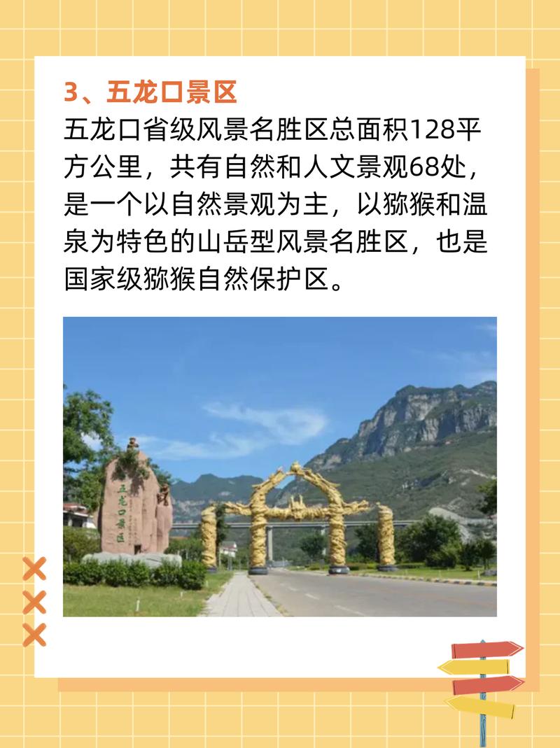 济源旅游景区？济源旅游景区图片？