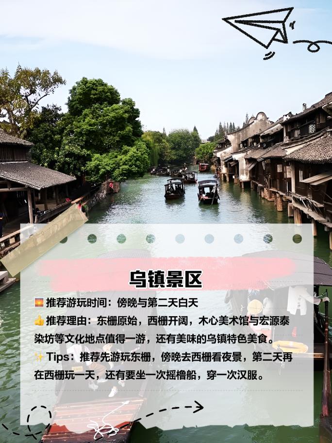 嘉兴旅游攻略二日游，嘉兴二日游费用