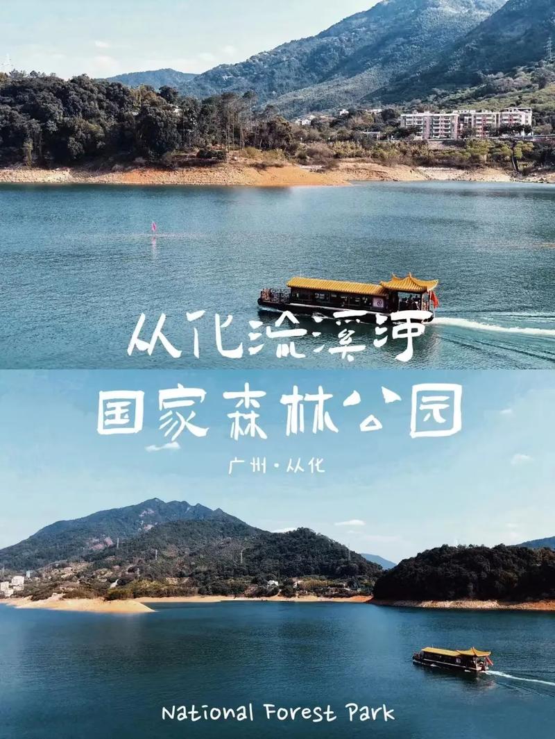 从化旅游攻略2日游民宿推荐路线，从化1日游？
