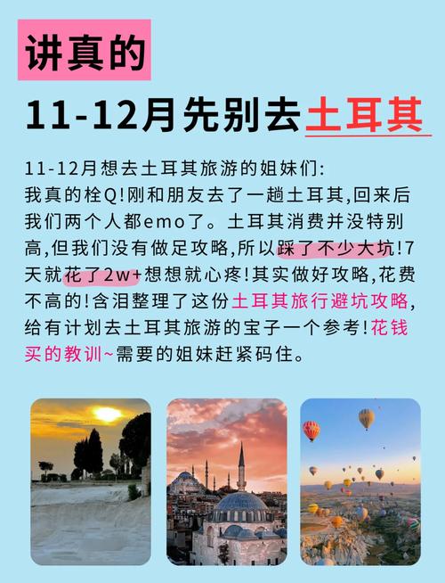 土耳其旅游签证停留时间多长？土耳其签证停留多久？