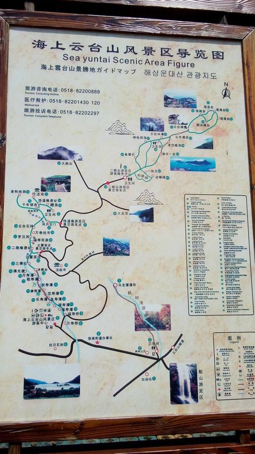 云台山风景区介绍？莱芜云台山风景区介绍？