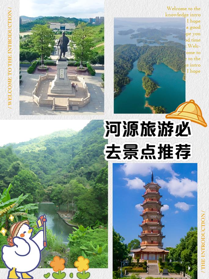 河源自驾游必去的景点，河源自驾游攻略
