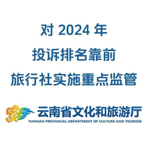 迪庆州旅游局执法人员名单公示，迪庆州旅游局局长高翔
