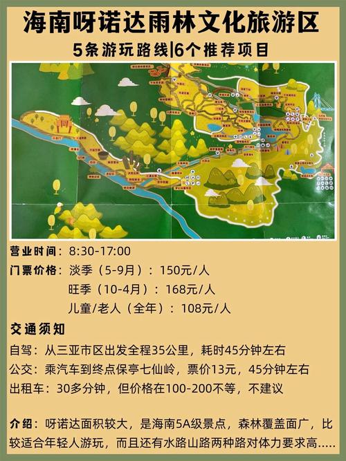 呀诺达门票费用，呀诺达门票费用最新