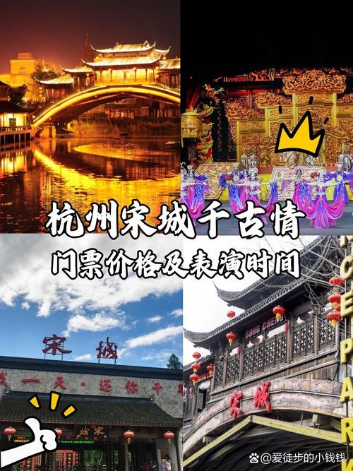 宋城千古情表演时间？2025宋城演出时间表？