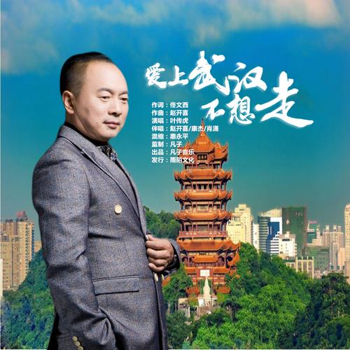 喂喂喂疫情，喂喂喂喂喂are you well