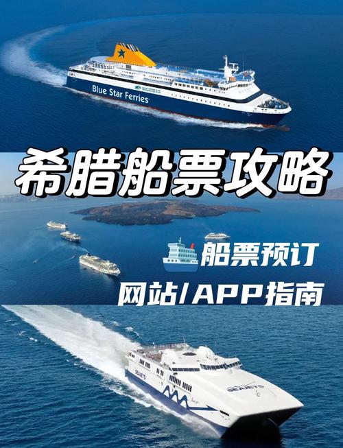 世界船票网上订票官方网站，世界船票在哪个网上购票
