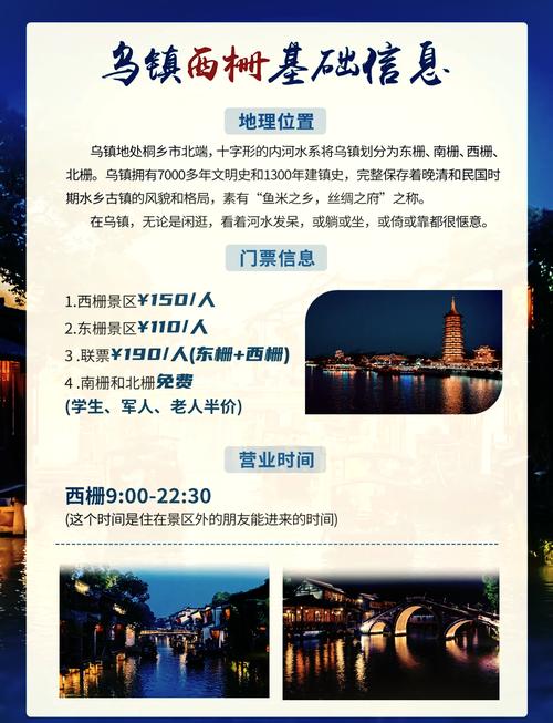 乌镇游玩攻略乌镇，乌镇景区游玩攻略？