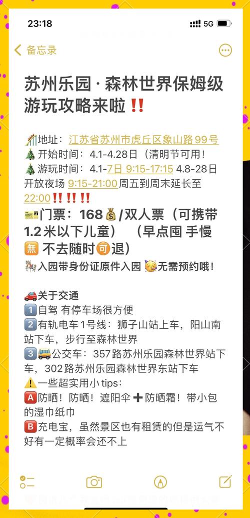 苏州乐园门票哪里买便宜？苏州乐园在哪里买票最便宜？